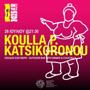 DJ On The Side: живой DJ-сет Koulla P. Katsikoronou в Никосии