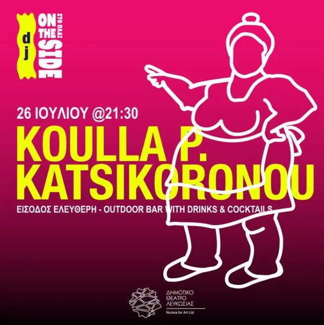 DJ On The Side - Koulla P. Katsikoronou Live DJ Set - στη Λευκωσία