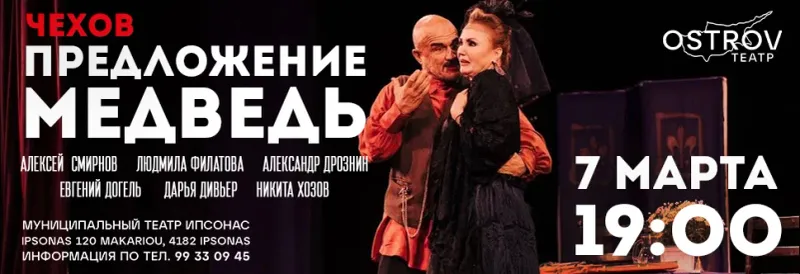 Медведь
