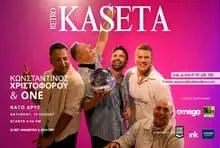 KASETA feat. Constantinos Christoforou & ONE