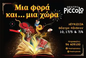 Once Upon... A Country: Multi-Cultural Children's Theatre in Nicosia