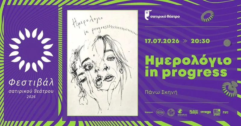 IMEROLOGIO IN PROGRESS - SATIRIKO THEATRE FESTIVAL 2026