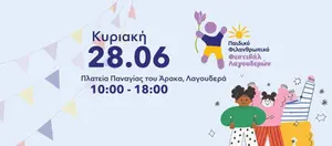 Children's Philanthropic Festival of Lagoudera: Family Fun Day in Nicosia