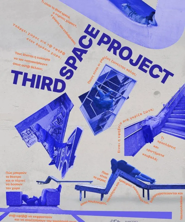 Third Space Project: Εργαστήριο Street Art στη Λευκωσία