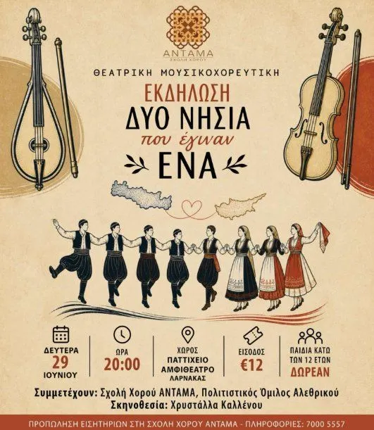 Two Islands That Became One: Traditional Dance Performance in Larnaca