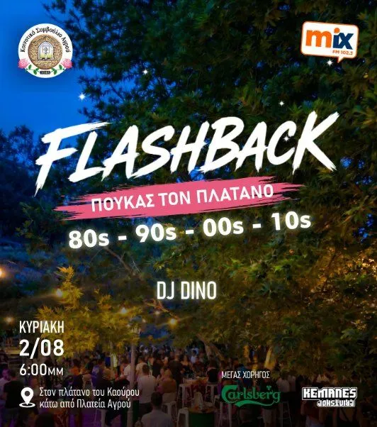Flashback: Вечер хитов 80-х–10-х на открытом воздухе с DJ Dino в Agros