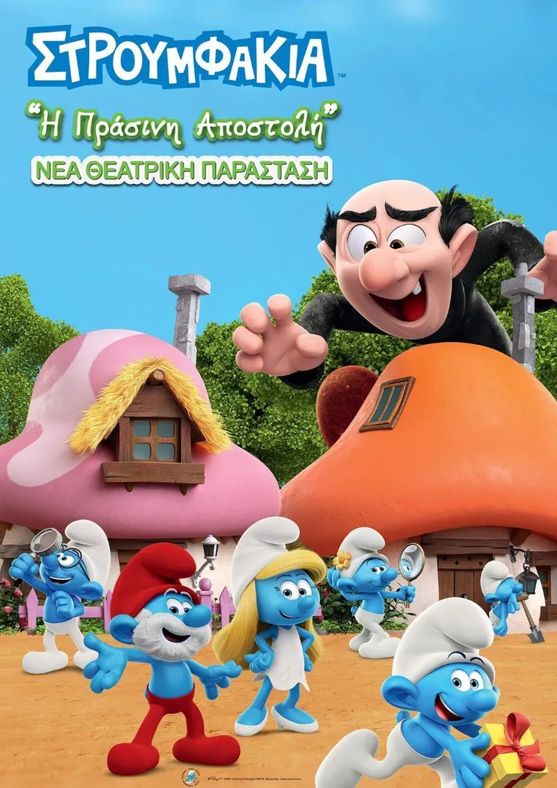 Smurfs: The Green Mission - Παιδική Θεατρική Παράσταση σε Λεμεσό και Λευκωσία