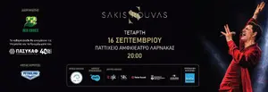 Sakis Rouvas Charity Concert