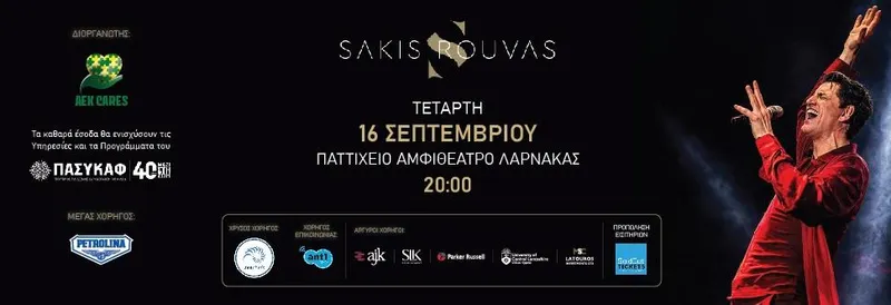 Sakis Rouvas Charity Concert