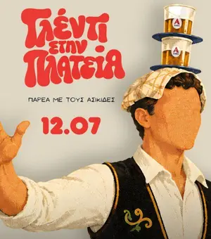 Glenti stin Plateia: Free Folk Celebration with Asikides in Larnaca