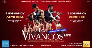 LOS VIVANCOS: живое выступление