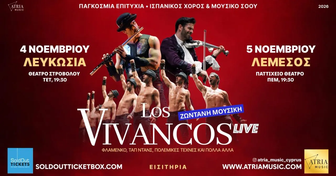 LOS VIVANCOS: живое выступление