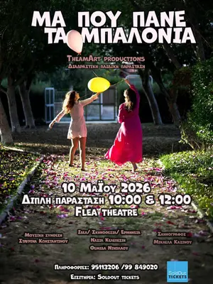 Where Do the Balloons Go: Interactive Children's Show in Nicosia