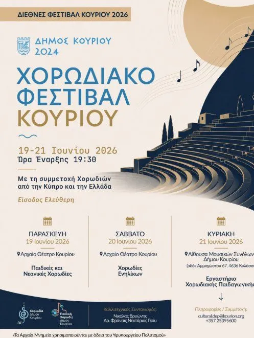 Kourion Choral Festival: International Music Festival in Limassol