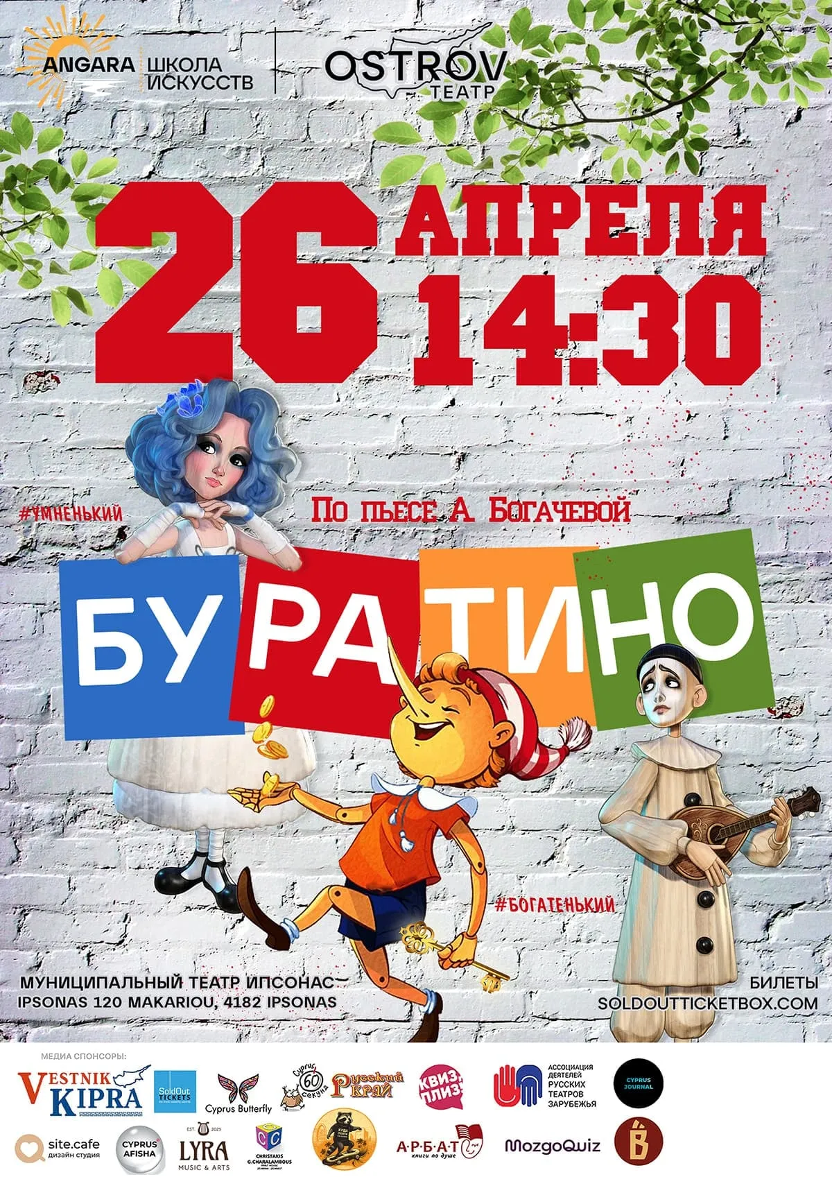 Pinocchio