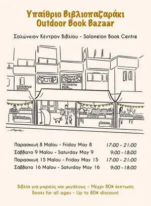 Soloneion Book Bazaar: Two Weekends of Book Deals in Strovolos