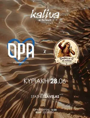 OPA Greek Party: Beach Event in Ayia Napa
