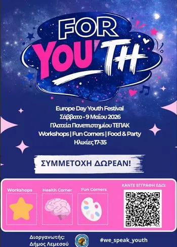 Το For You(th) Festival – Not Another Youth Festival