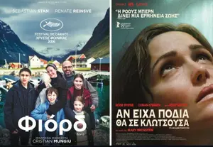 Limassol Cinema Club: September Screenings at Rio Cinema