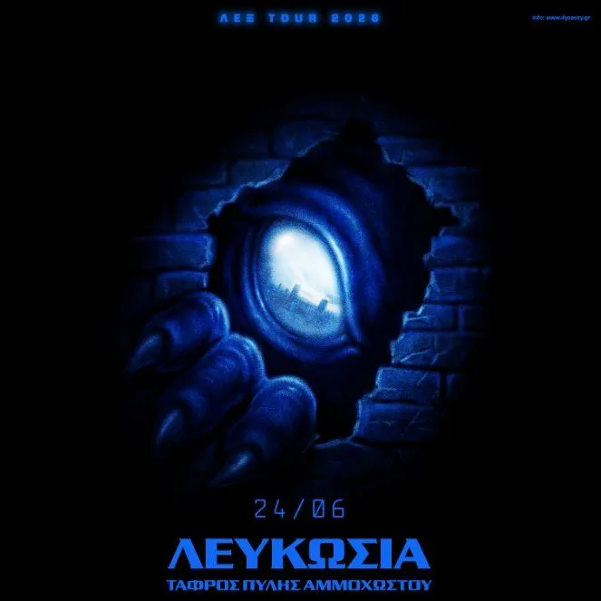 LEX Tour 2026: Συναυλία Greek Hip-Hop στη Λευκωσία
