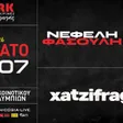 Xatzifragketa