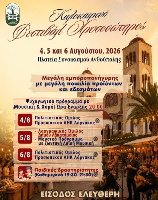 Chrysosotiros Summer Festival: Free Open-Air Fest in Nicosia
