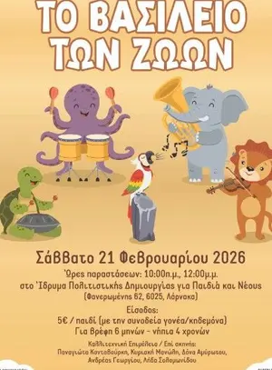 The Kingdom of Animals: Performance for Babies in Larnaca