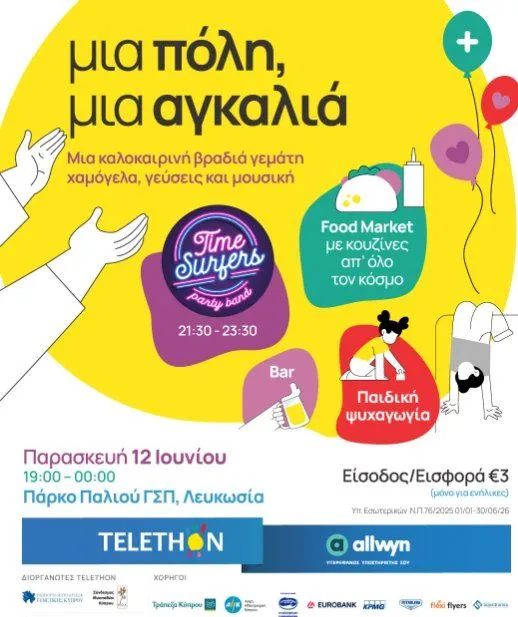 Φιλανθρωπική Θερινή Βραδιά Telethon: Μουσική και Food Market στη Λευκωσία