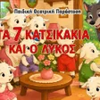 Nikos Papadopoulos