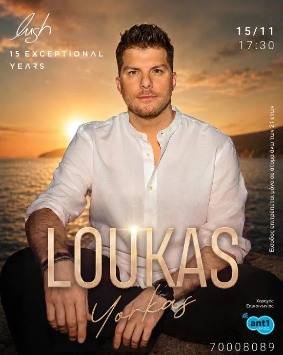 Loukas Yorkas: живой концерт в Ларнаке