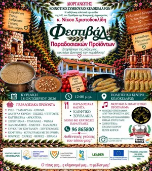 Kelokedara Traditional Products Festival