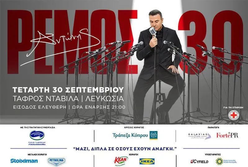 Antonis Remos 30: Anniversary Concert at Davila Moat, Nicosia