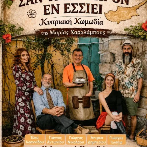 San Tin Kypron En Essiei: Cypriot Comedy at Frenaro Amphitheatre at Lakatamia Municipal Amphitheatre