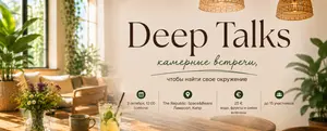 Deep Talks - Can We Skip the Small Talk?