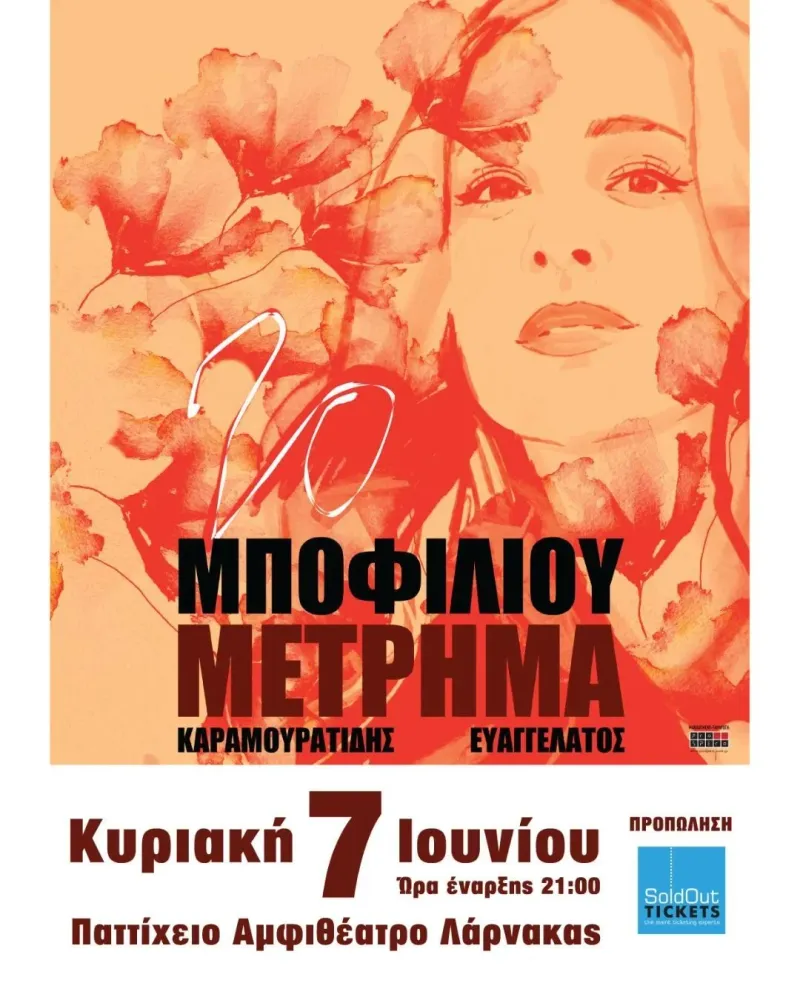 Natassa Bofiliou: Metrima Live at Pattihio Amphitheatre Larnaca