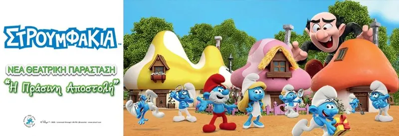 The Smurfs - The Green Mission