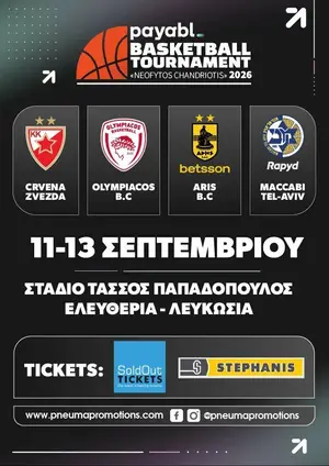 Payabl.Basketball Tournament "Neofytos Chandriotis"