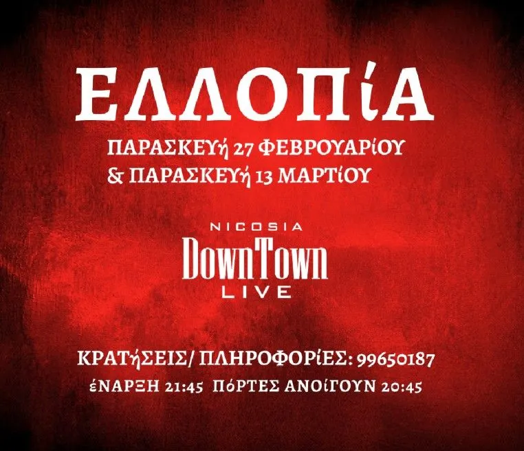 Ellopia: Live in Nicosia