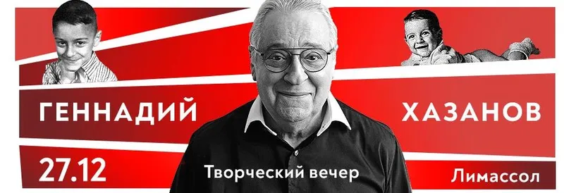 GENNADY KHAZANOV - "I Am Overgrown with Memory"