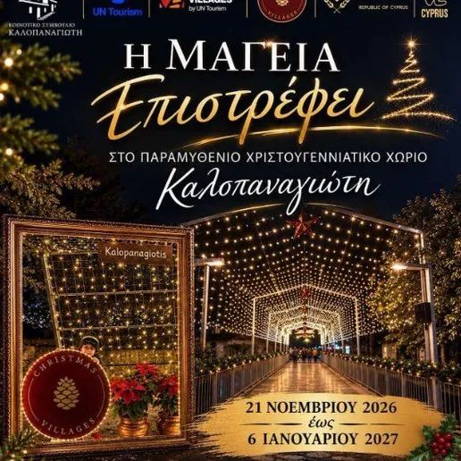 Fairytale Christmas Village - Magic Returns to Kalopanayiotis