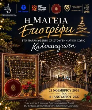 Fairytale Christmas Village: Magic Returns to Kalopanagiotis