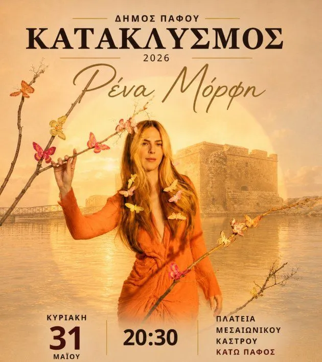 Freideriki Tombazou - events in Cyprus