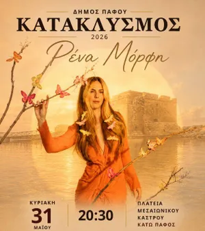 Kataklysmos Festival: 4-Day Traditional Celebration in Paphos
