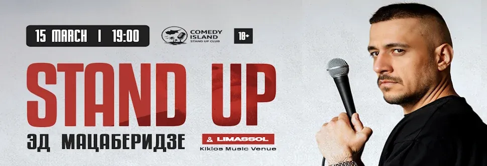 ED MATSABERIDZE. Stand-up concert 2026