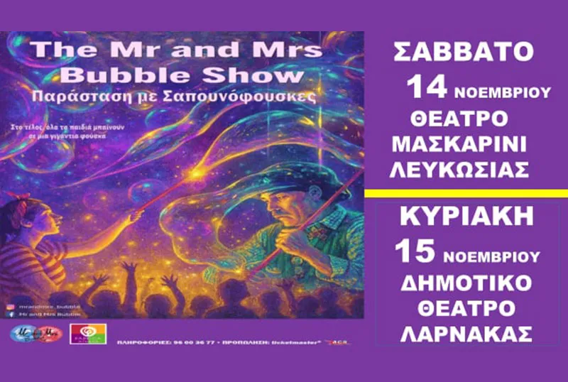 Mr. and Mrs. Bubble