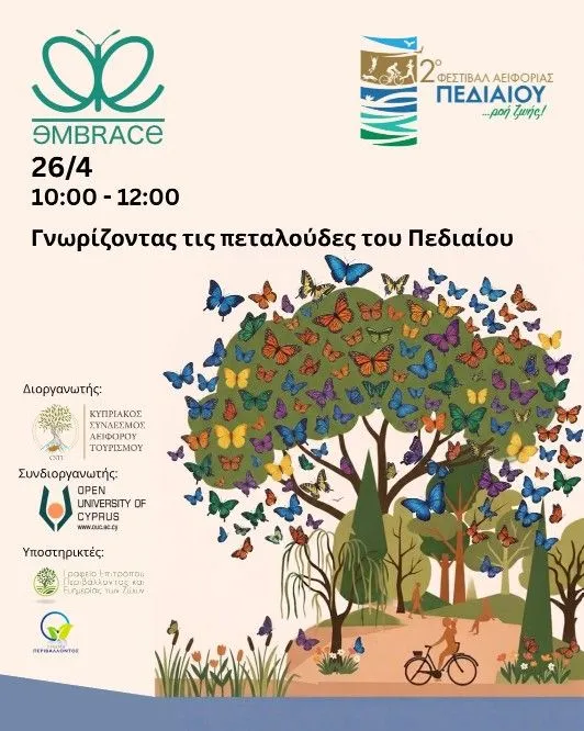 Knowing the Butterflies of Pedieos: Walk in Nicosia