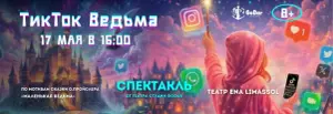 Tiktok Witch