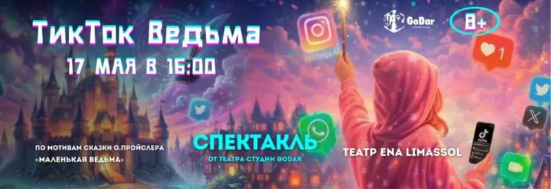 Tiktok Witch
