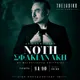 Notis Sfakianakis