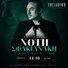 Notis Sfakianakis
